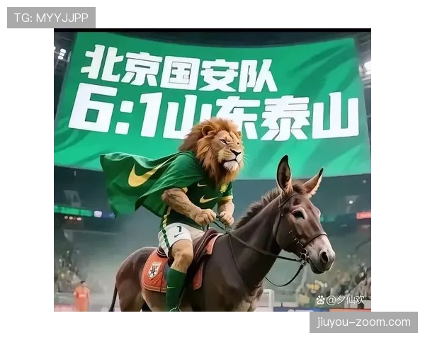 山东泰山节奏混乱加剧，失控表现背后暴露战术与稳定性问题