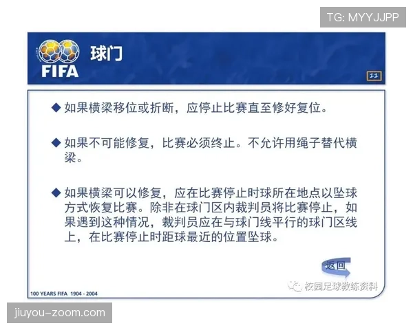 比赛暂停的规则解析及裁判执行标准详解